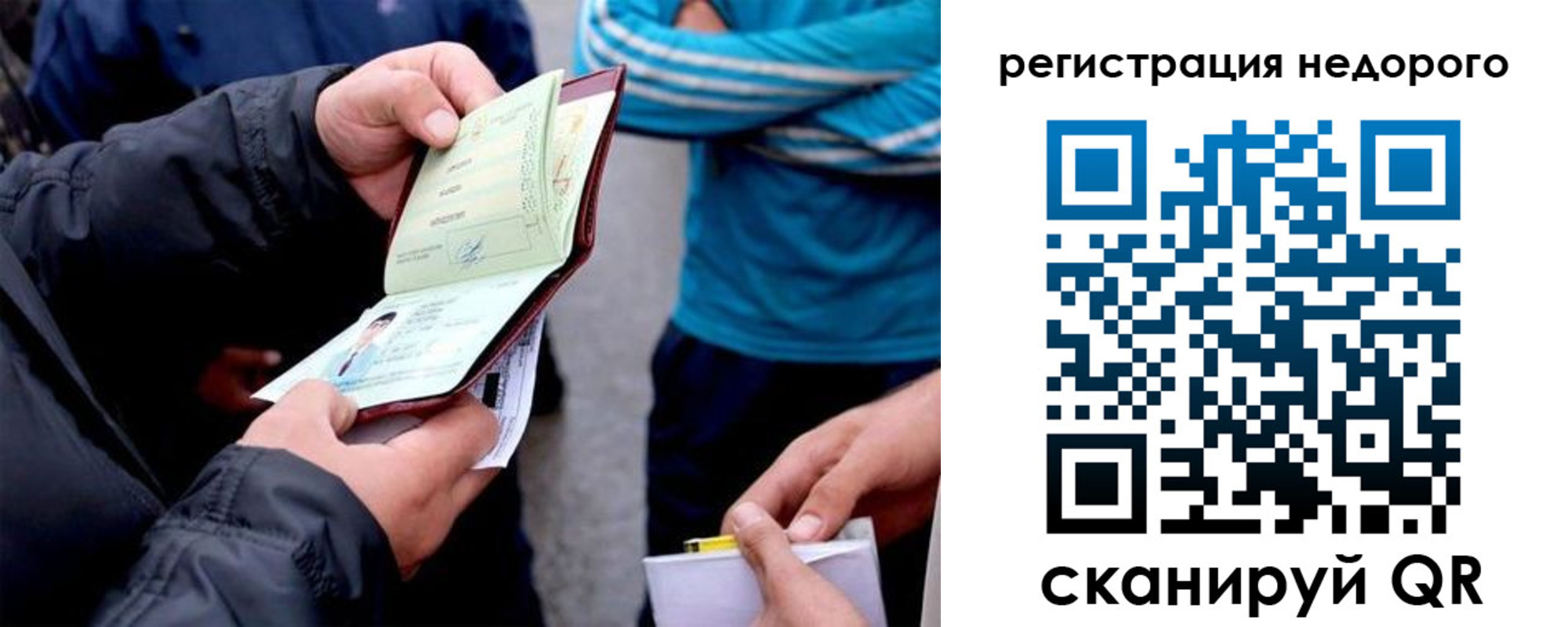 временная регистрация в квартире в Ленинске