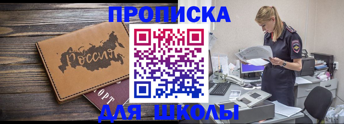 временная регистрация для всех в Ленинске